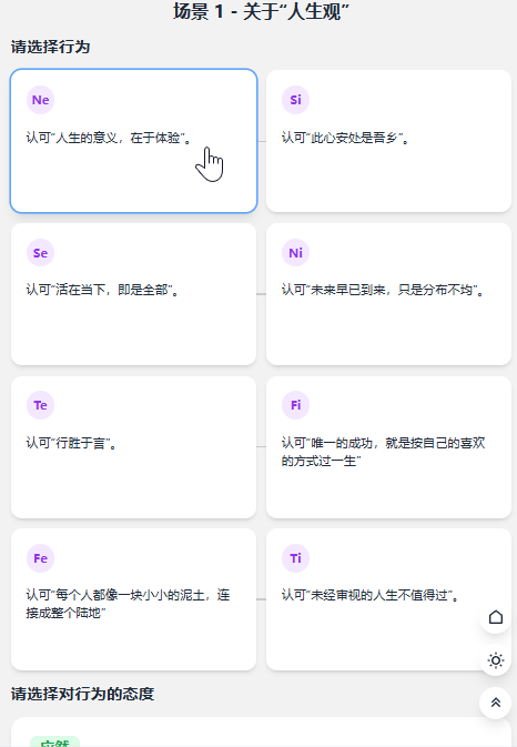 匹配功能与态度并打分