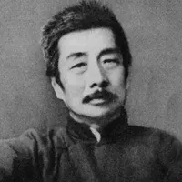 鲁迅